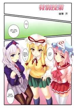 Page 17 of Touhou Sou Tennen Shoku Kisekae Goudou