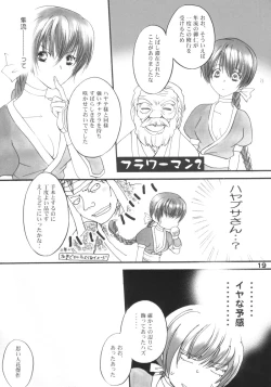 Page 18 of HYPERGALS IN BLUE SUMMERS!!