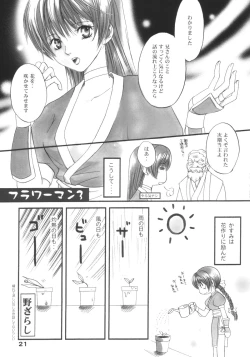 Page 20 of HYPERGALS IN BLUE SUMMERS!!