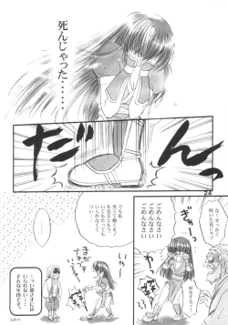 Page 23 of HYPERGALS IN BLUE SUMMERS!!