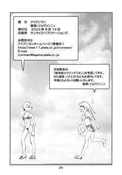 Page 24 of HYPERGALS IN BLUE SUMMERS!!