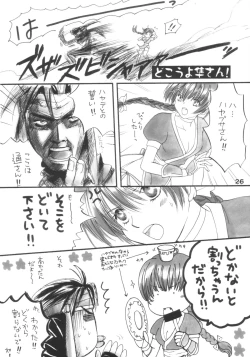 Page 25 of HYPERGALS IN BLUE SUMMERS!!