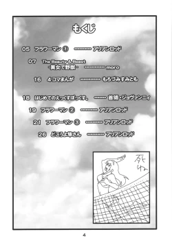 Page 3 of HYPERGALS IN BLUE SUMMERS!!