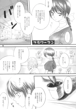 Page 4 of HYPERGALS IN BLUE SUMMERS!!