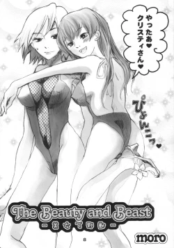 Page 7 of HYPERGALS IN BLUE SUMMERS!!