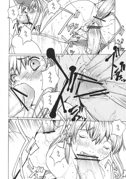 Page 19 of KASUMI DEEP