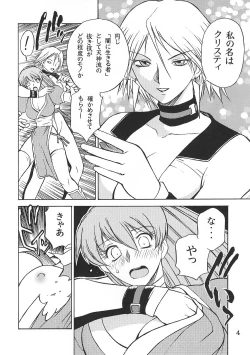 Page 3 of KASUMI DEEP