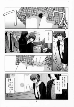 Page 11 of KOi suru NYoTengu