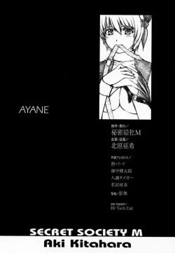 Page 3 of KOi suru NYoTengu