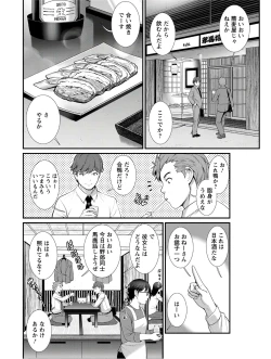 Page 44 of Action Pizazz 2020-10