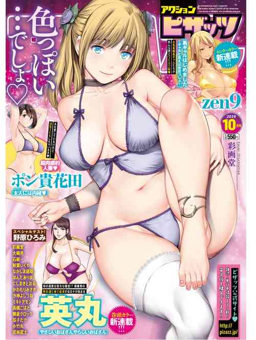 Download Action Pizazz 2020-10