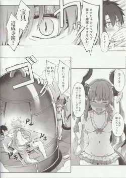 Page 13 of Sukisuki My Master
