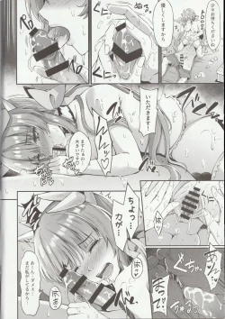 Page 7 of Sukisuki My Master