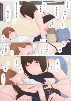 Page 29 of Onee-san ni Sasowarete