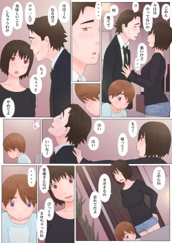 Page 53 of Onee-san ni Sasowarete