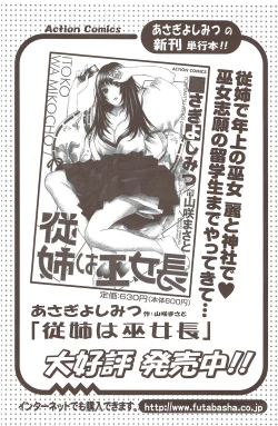 Page 108 of Action Pizazz 2009-12