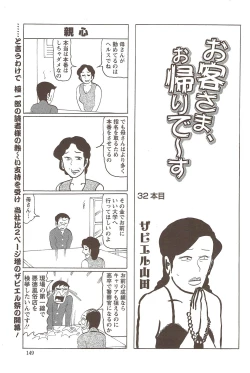 Page 149 of Action Pizazz 2009-12