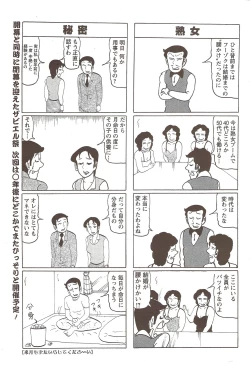 Page 153 of Action Pizazz 2009-12