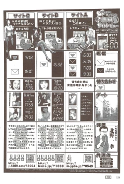 Page 154 of Action Pizazz 2009-12