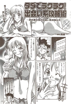 Page 193 of Action Pizazz 2009-12