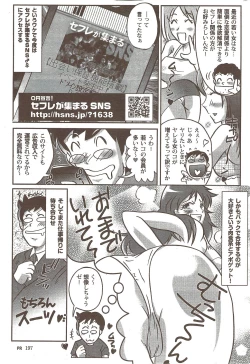 Page 197 of Action Pizazz 2009-12