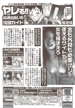 Page 200 of Action Pizazz 2009-12