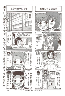 Page 203 of Action Pizazz 2009-12