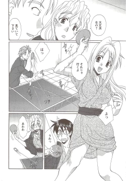 Page 210 of Action Pizazz 2009-12