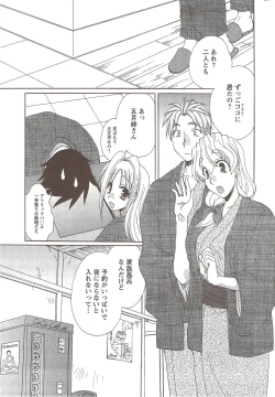 Page 219 of Action Pizazz 2009-12