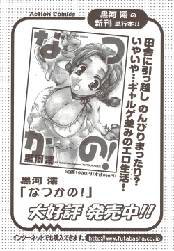 Page 221 of Action Pizazz 2009-12