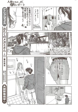 Page 231 of Action Pizazz 2009-12