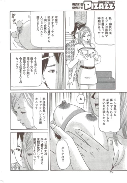 Page 234 of Action Pizazz 2009-12