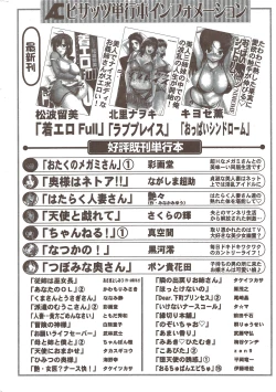 Page 246 of Action Pizazz 2009-12