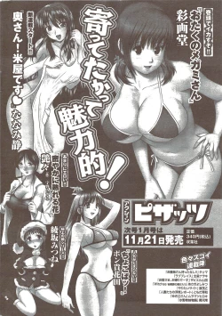 Page 248 of Action Pizazz 2009-12