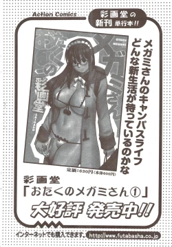 Page 24 of Action Pizazz 2009-12