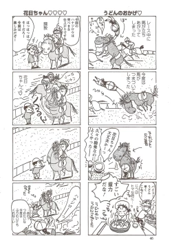 Page 46 of Action Pizazz 2009-12