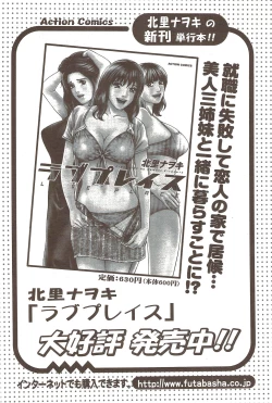 Page 69 of Action Pizazz 2009-12