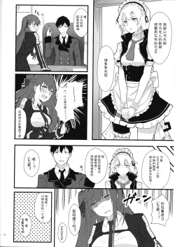 Page 10 of Maid na Wa-chan