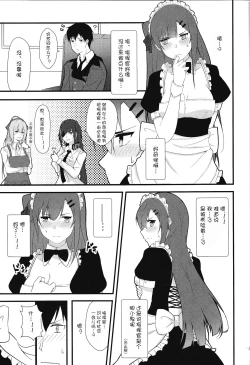 Page 13 of Maid na Wa-chan