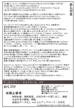 Page 17 of Yappari Medusa wa Eroi na. GO!