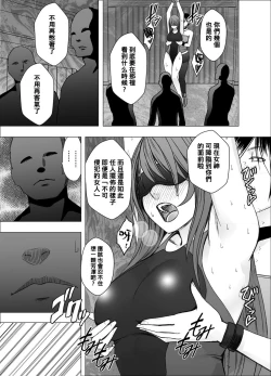 Page 27 of Suzumine Saika no Himerareta Yokkyuu