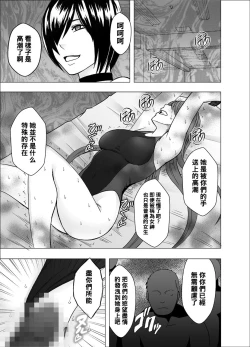 Page 33 of Suzumine Saika no Himerareta Yokkyuu