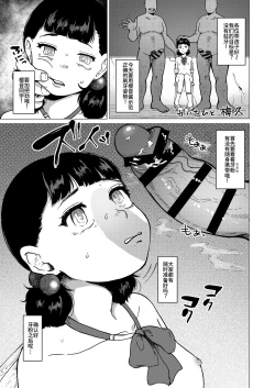 Page 22 of Chinkasu x Hamigaki Fella x SeGero x Hana kara Semen Goudou