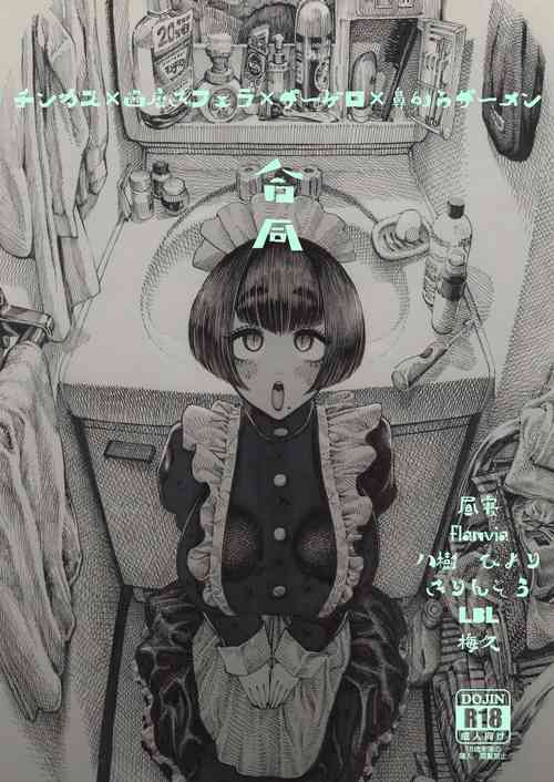 Download Chinkasu x Hamigaki Fella x SeGero x Hana kara Semen Goudou