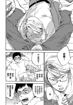 Page 20 of Fujunai Process | 不纯爱Process Ch. 1-2