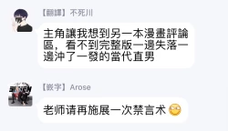 Page 31 of Fujunai Process | 不纯爱Process Ch. 1-2