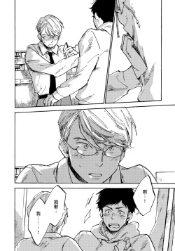 Page 55 of Fujunai Process | 不纯爱Process Ch. 1-2