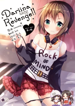 Page 1 of DARIINA REVENGE!!