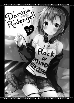 Page 3 of DARIINA REVENGE!!