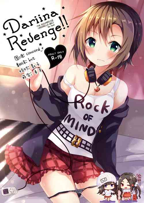 Download DARIINA REVENGE!!